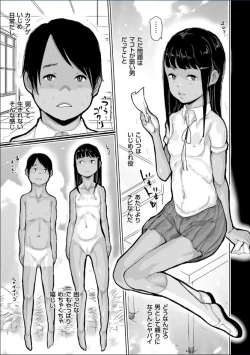 Page 149 of Hiyake to Wareme to Denki no Natsu