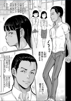 Page 153 of Hiyake to Wareme to Denki no Natsu