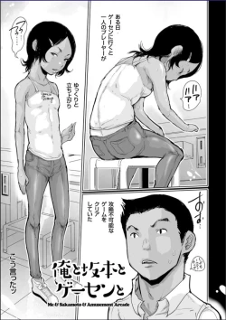 Page 99 of Hiyake to Wareme to Denki no Natsu