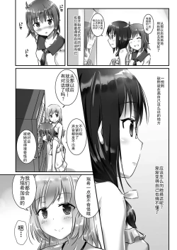 Page 11 of Yumewatari no Mistress night 4
