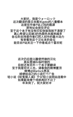 Page 17 of Nenjuu Hatsujouki no Sakura-san