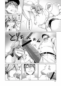 Page 8 of Nenjuu Hatsujouki no Sakura-san