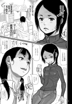 Page 134 of Hiyake to Wareme to Denki no Natsu