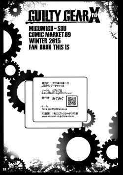 Page 19 of Fuck ・O!