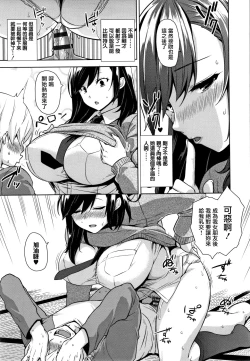 Page 100 of Akuma de JK!