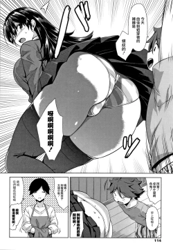 Page 111 of Akuma de JK!