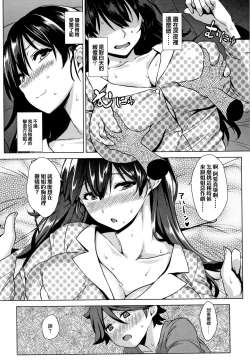 Page 116 of Akuma de JK!