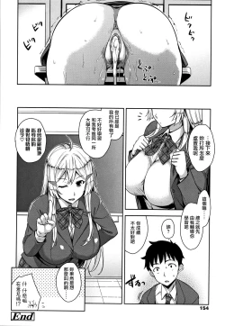 Page 151 of Akuma de JK!