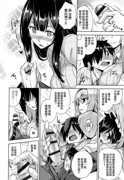 Page 155 of Akuma de JK!