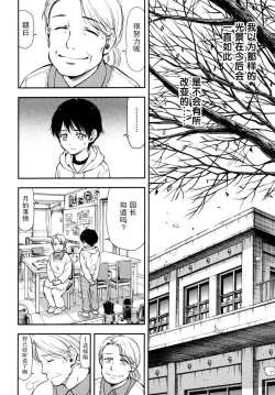 Page 17 of Hajimete no anohi、Bokura wa 1