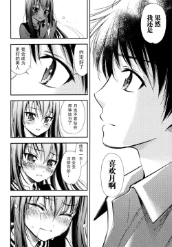 Page 31 of Hajimete no anohi、Bokura wa 1