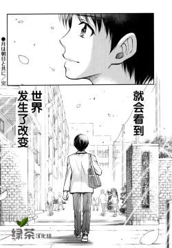 Page 39 of Hajimete no anohi、Bokura wa 1