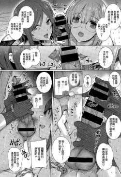 Page 11 of Natsumeke no Nichijyou