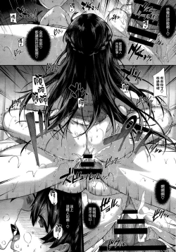 Page 24 of Shiramine Hibiki no Ryoukan Nisshi