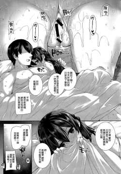 Page 29 of Shiramine Hibiki no Ryoukan Nisshi