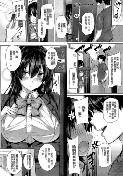 Page 8 of Shiramine Hibiki no Ryoukan Nisshi