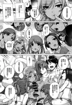 Page 12 of Amatsuka Gakuen no Kaikan Jugyou