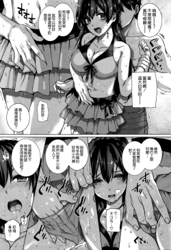 Page 7 of Amatsuka Gakuen no Kaikan Jugyou