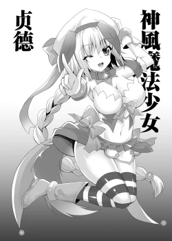 Page 21 of Natsu da! Umi da! Rankou da!! Jeanne's Summer Festival