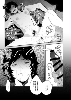 Page 16 of Takashiro Hame Raremashita.