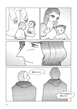 Page 111 of Nothing But You Ch. 1-9