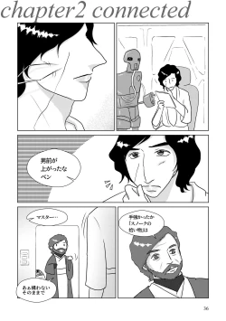 Page 26 of Nothing But You Ch. 1-9