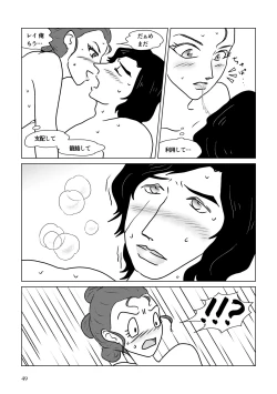 Page 99 of Nothing But You Ch. 1-9