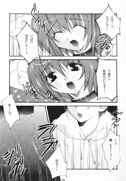 Page 24 of Fruit Drop