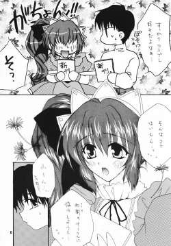 Page 5 of Fruit Drop