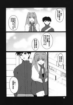Page 5 of Kyouki vol. 4