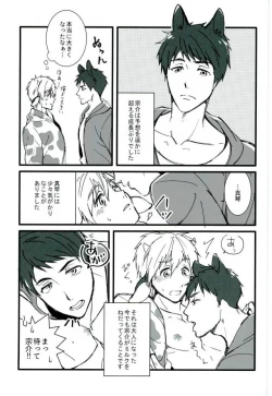 Page 13 of MIZUTAMA