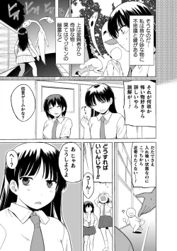 Page 7 of Shunkan Ch. 1