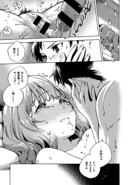 Page 104 of YaMiTsuKi Pheromone