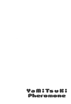 Page 107 of YaMiTsuKi Pheromone