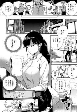 Page 109 of YaMiTsuKi Pheromone