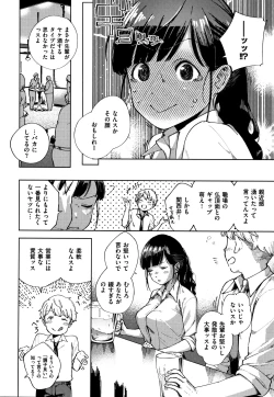 Page 111 of YaMiTsuKi Pheromone