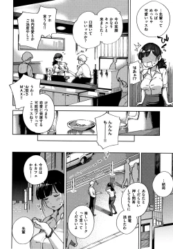 Page 113 of YaMiTsuKi Pheromone