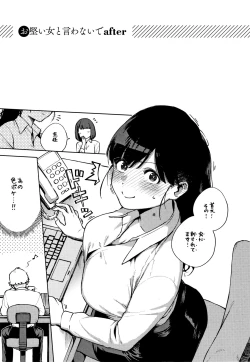 Page 134 of YaMiTsuKi Pheromone