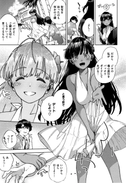 Page 138 of YaMiTsuKi Pheromone