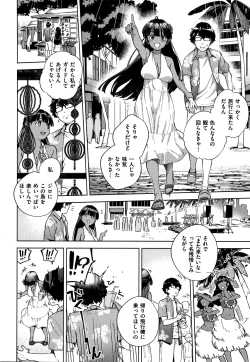 Page 139 of YaMiTsuKi Pheromone