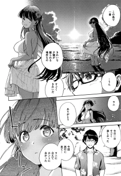 Page 141 of YaMiTsuKi Pheromone