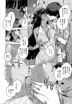 Page 145 of YaMiTsuKi Pheromone