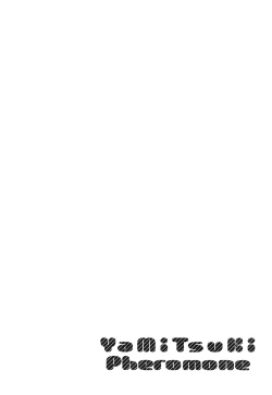 Page 163 of YaMiTsuKi Pheromone