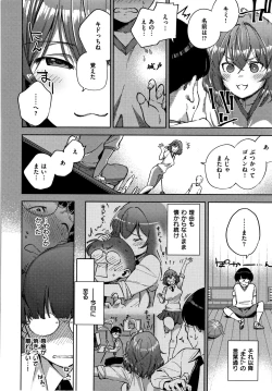 Page 169 of YaMiTsuKi Pheromone