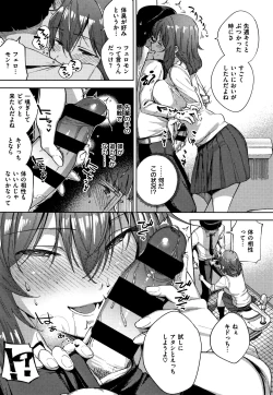 Page 172 of YaMiTsuKi Pheromone