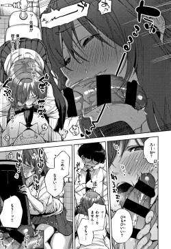 Page 174 of YaMiTsuKi Pheromone