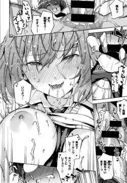 Page 187 of YaMiTsuKi Pheromone