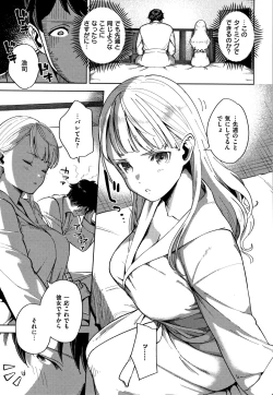 Page 198 of YaMiTsuKi Pheromone