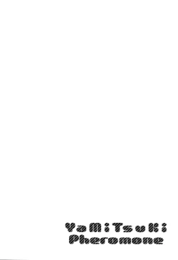 Page 39 of YaMiTsuKi Pheromone