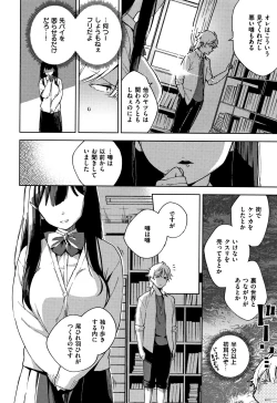 Page 45 of YaMiTsuKi Pheromone